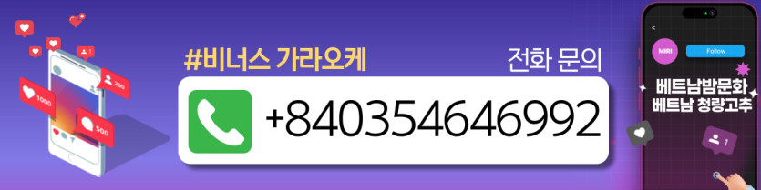 하노이 비너스 가라오케 위치 안내