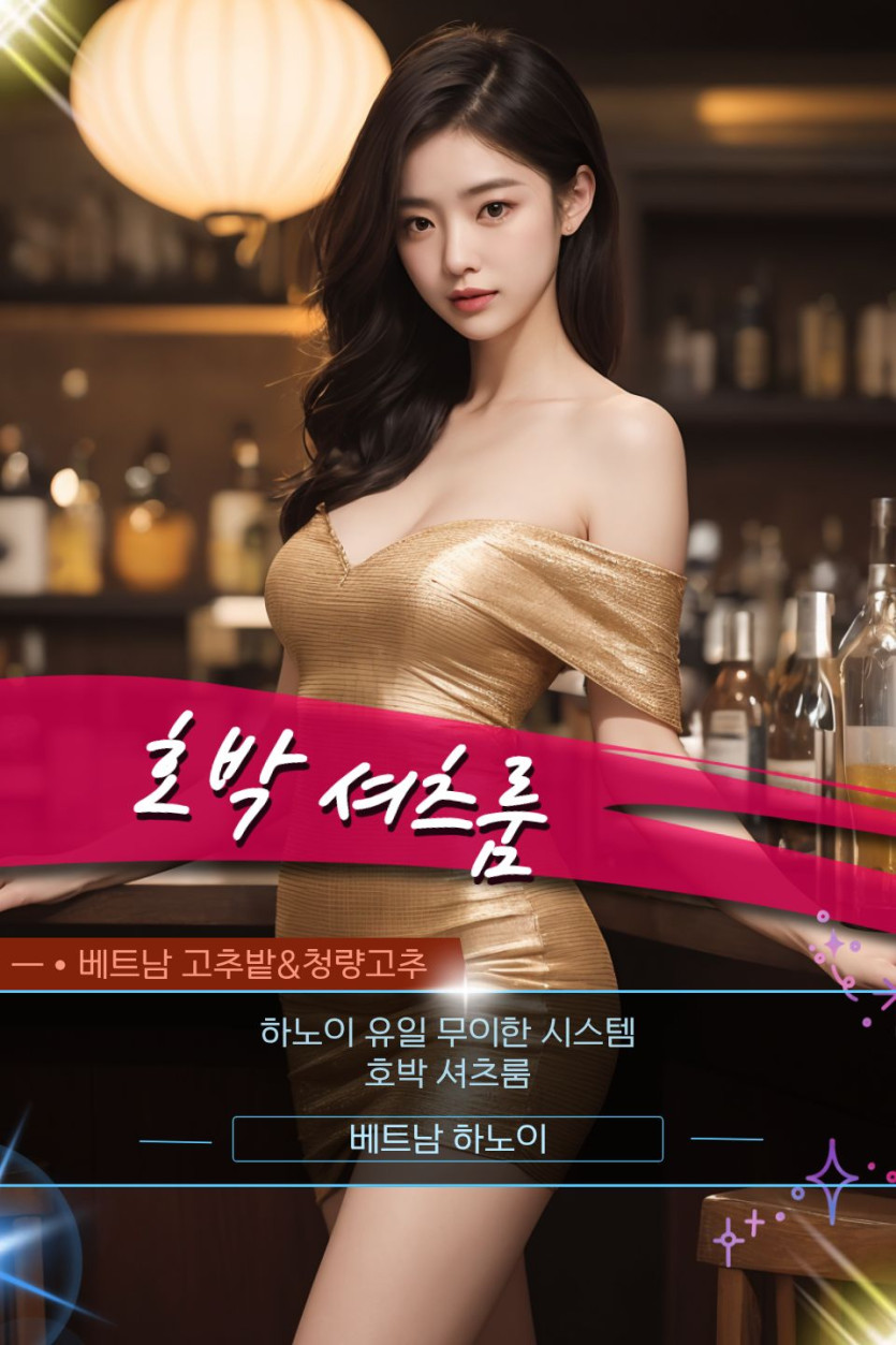 하노이 셔츠룸 호박 매장사진3