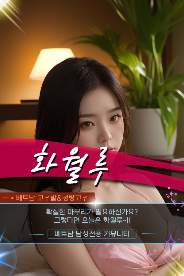 다낭 화월루 마사지 프로모션 정보