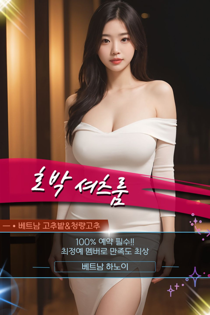 하노이 셔츠룸 호박 룸 내부