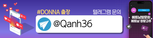 하노이 DONNA 출장 출장마사지 예약 안내