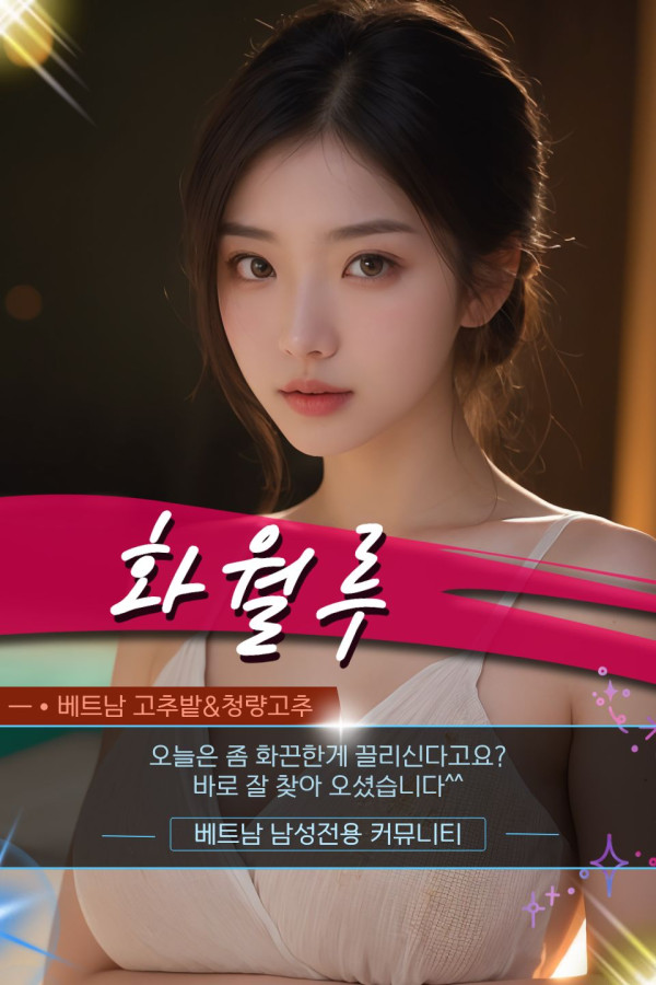 다낭 화월루 마사지 옵션 안내