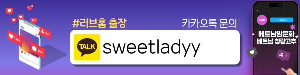 하노이 러브홈 출장마사지 이용방법