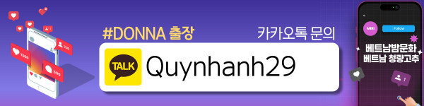 하노이 DONNA 출장 출장마사지 이용방법