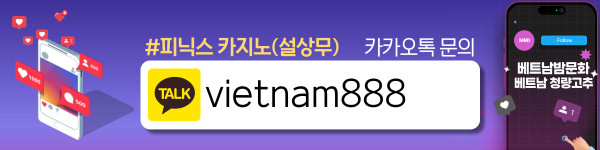 하노이 박닌 피닉스 카지노 예약 안내