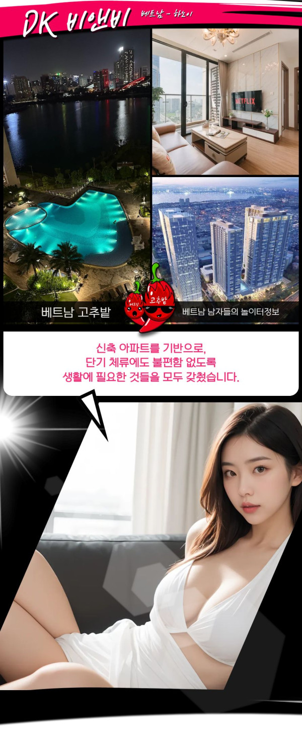 하노이 아파트 숙소 DK비앤비 후기 모음