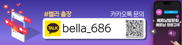 하노이 출장마사지 벨라 이용요금 안내