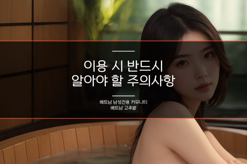 하노이 풀빌라 파티 투어 가이드