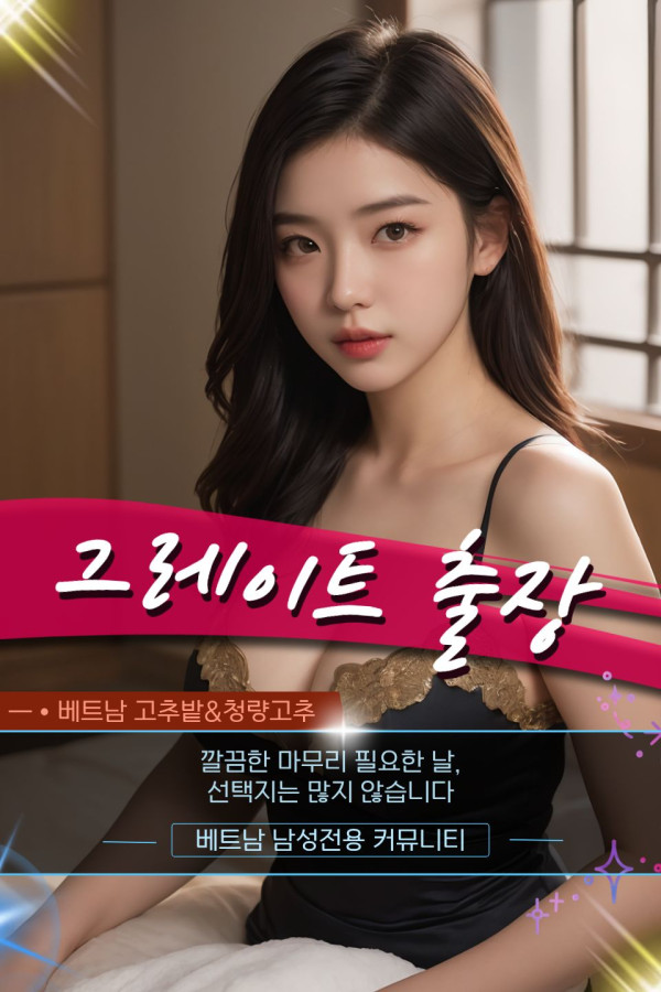 박닌 그레이트 출장마사지 구글위치