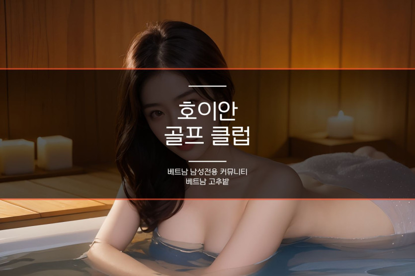 다낭 골프 그린피 캐디피 정리