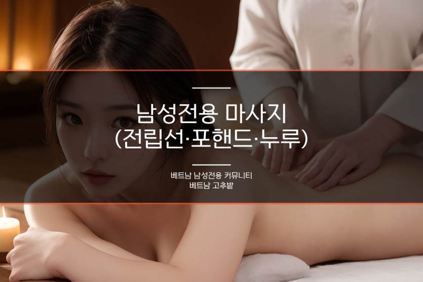 다낭 토킹바 클럽 가이드