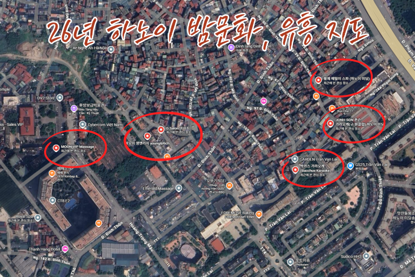 하노이 밤문화 지도 요약