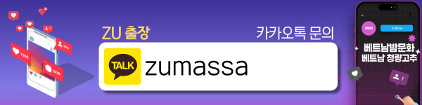 호치민 ZU 출장마사지 알아두면 좋은점