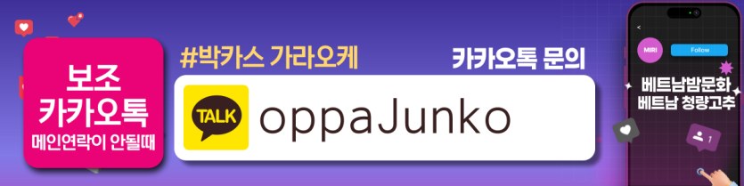 하노이 박카스 가라오케 매장 연락처 사진2