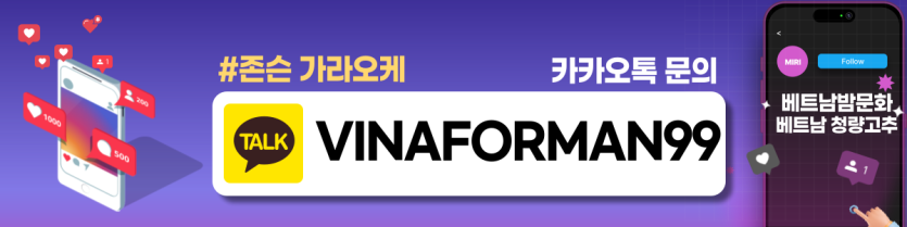 하노이 존슨 가라오케 매장 연락처 사진1