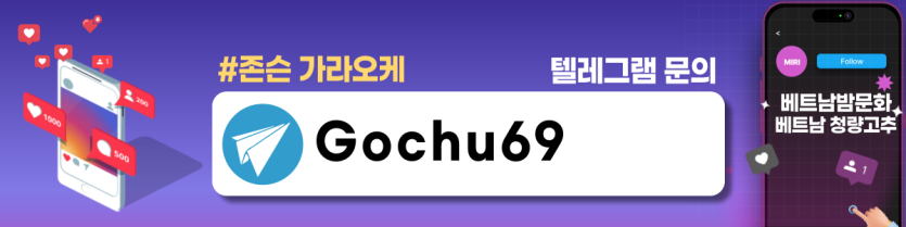 하노이 존슨 가라오케 매장 연락처 사진2