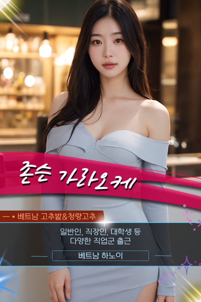 하노이 존슨 가라오케 관련 공식 미디어 사진 1