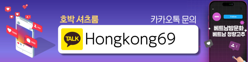하노이 호박 셔츠룸 매장 연락처 사진1