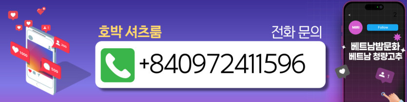 하노이 호박 셔츠룸 매장 연락처 사진2