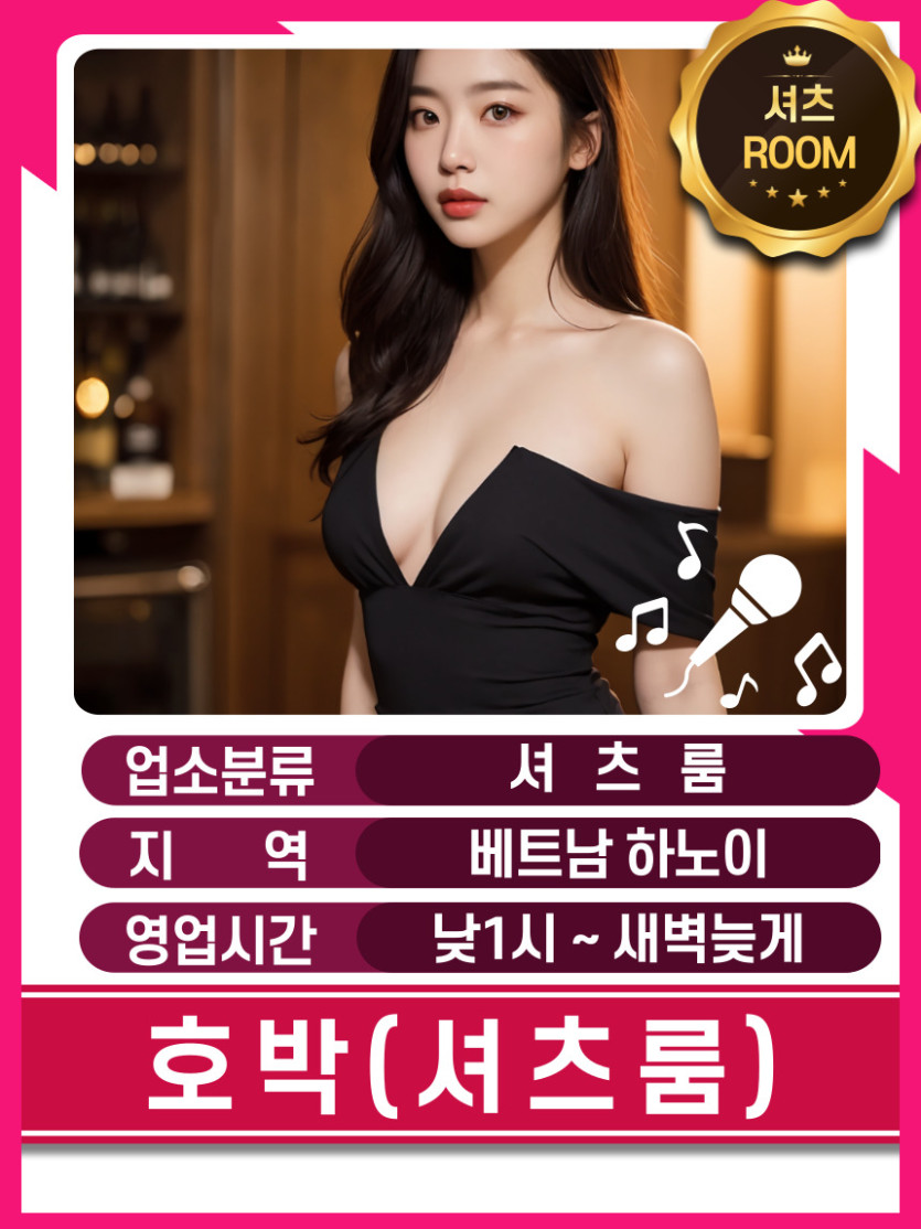 하노이 호박 셔츠룸 매장 대표정보 안내 사진