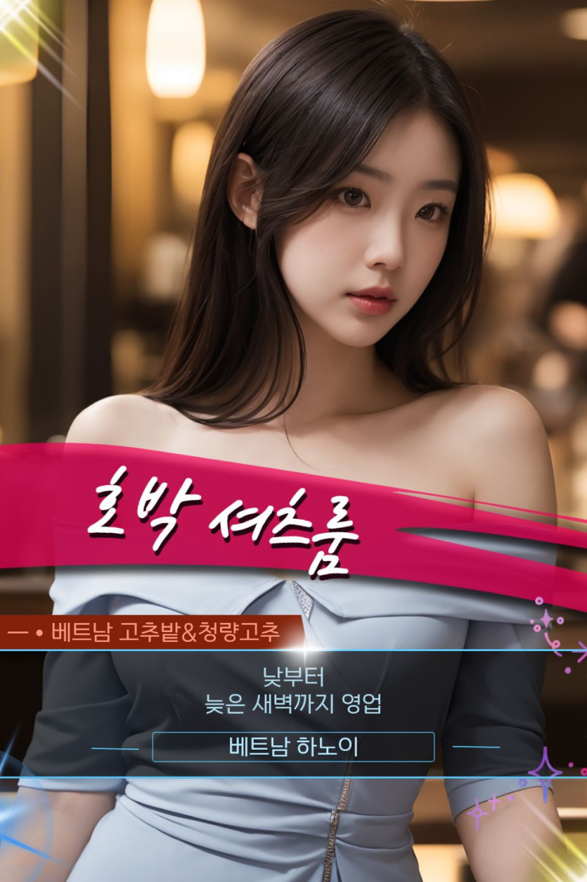 하노이 호박 셔츠룸 관련 공식 미디어 사진 1