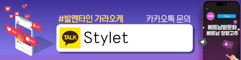 하노이 발렌타인 가라오케 매장 연락처 사진1
