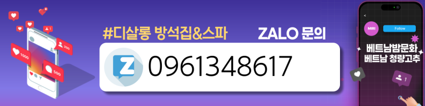 하노이 디살롱(D SALON) 방석집 매장 연락처 사진3