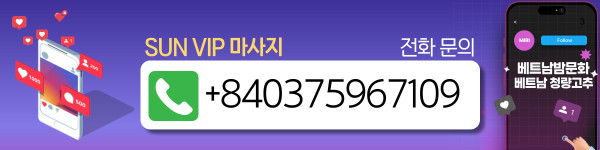 하노이 SUN VIP 마사지 매장 연락처 사진3