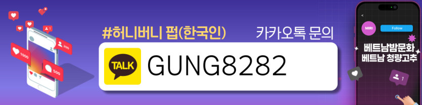 하노이 허니버니펍 착석&amp;풍선바 매장 연락처 사진1