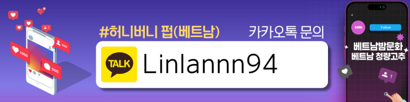 하노이 허니버니펍 착석&amp;풍선바 매장 연락처 사진2