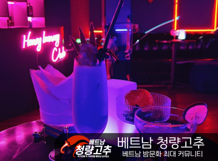 하노이 허니버니펍 착석&amp;풍선바 참고 사진(클릭시확대가능) 4