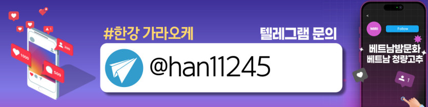 하노이 한강 가라오케 매장 연락처 사진2