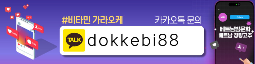 하노이 비타민 가라오케 매장 연락처 사진1