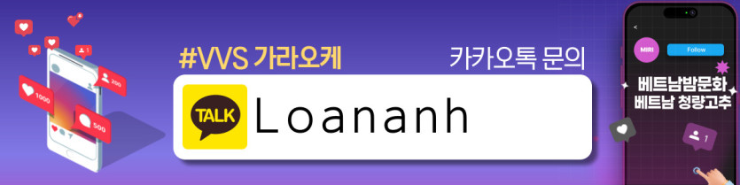 하노이 VVS 가라오케 매장 연락처 사진1