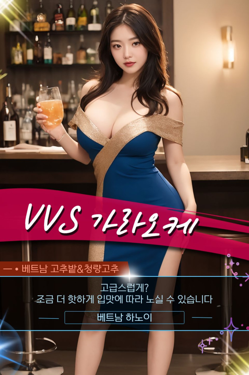 하노이 VVS 가라오케 관련 공식 미디어 사진 1