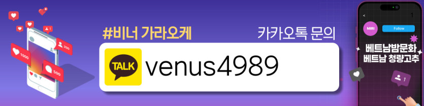 하노이 비너스 가라오케 매장 연락처 사진1