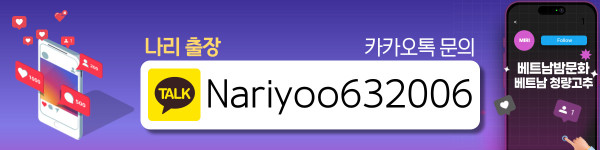 하노이 나리 출장마사지 매장 연락처 사진1