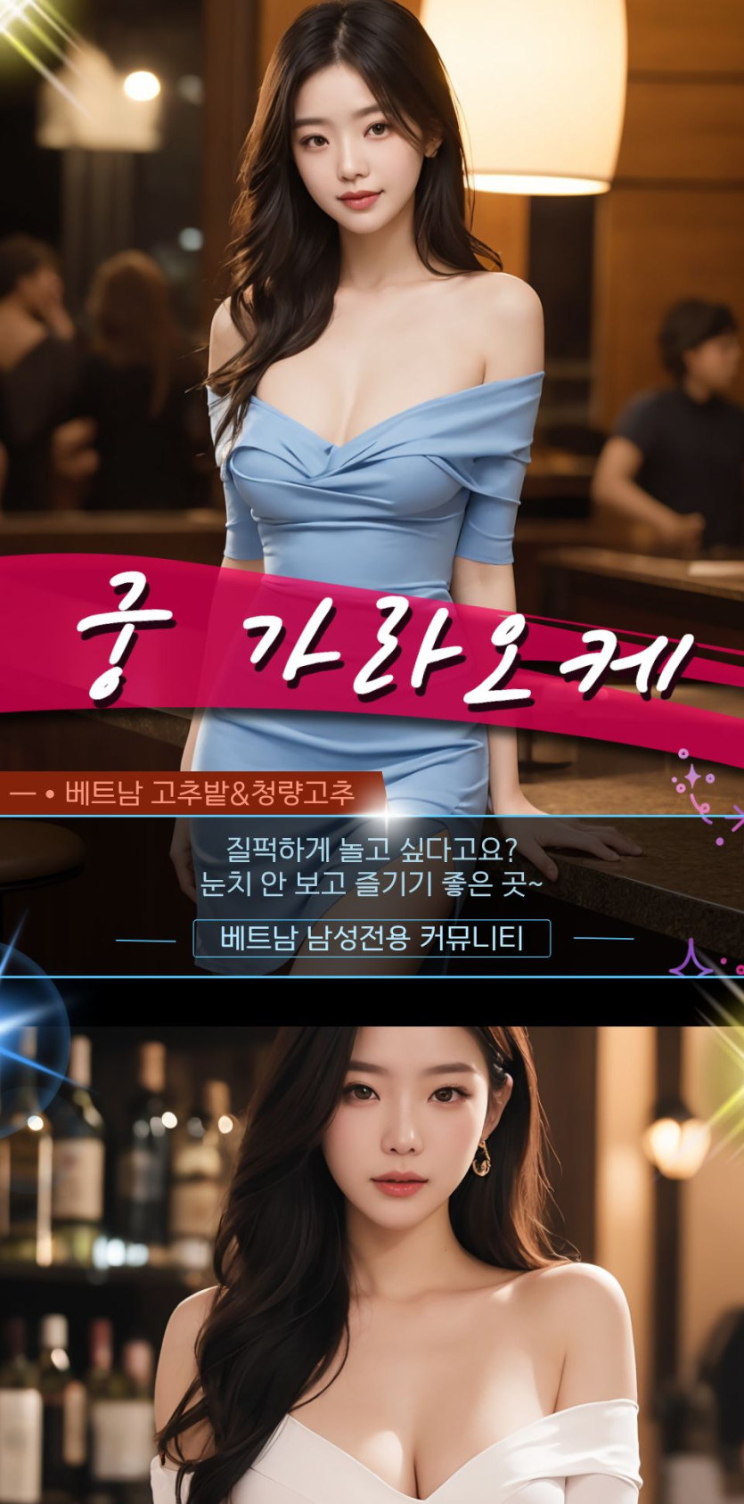 하노이 궁 가라오케 문의 방법 및 홍보사진