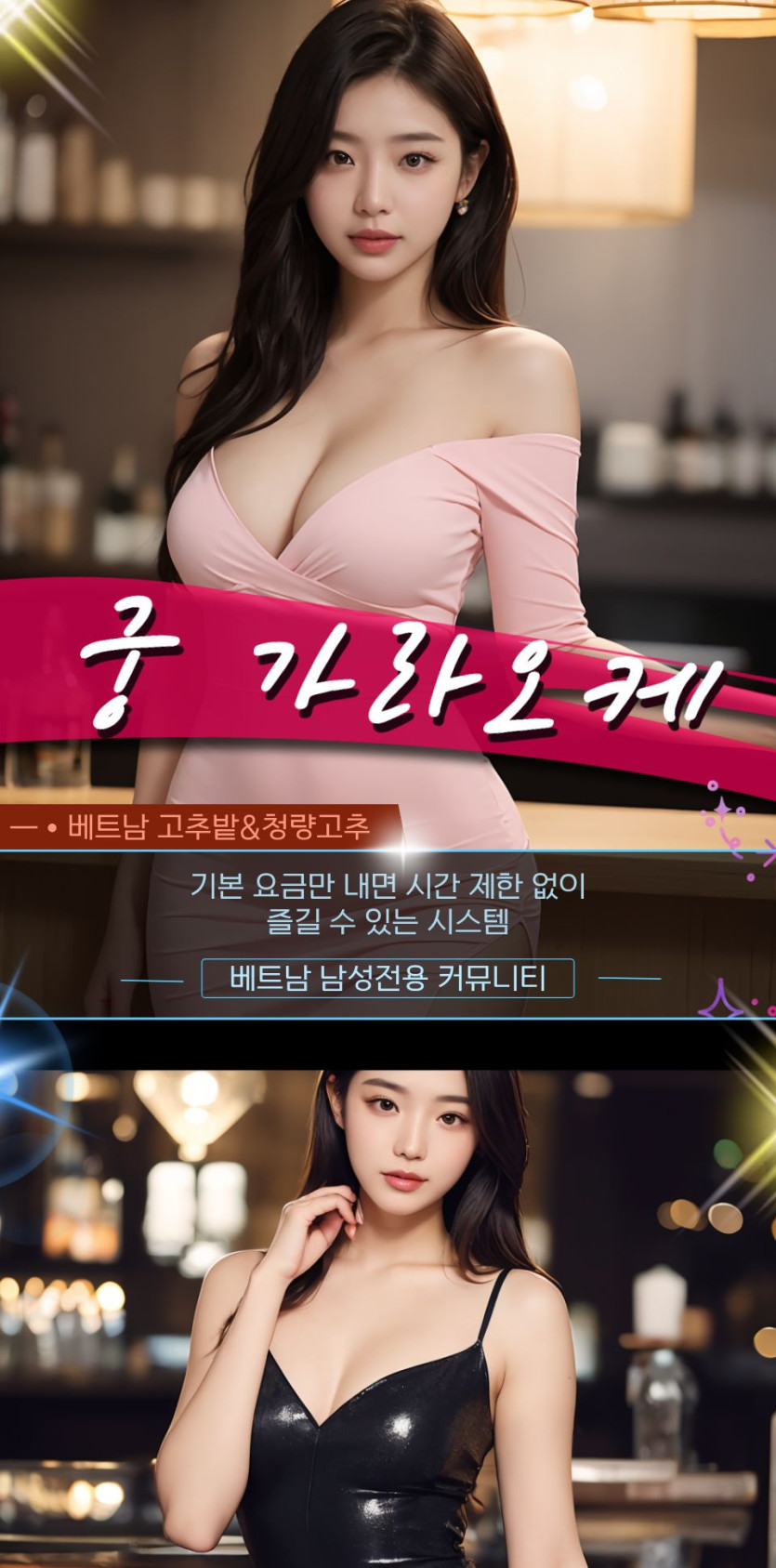 하노이 궁 가라오케 관련 공식 미디어 사진 2