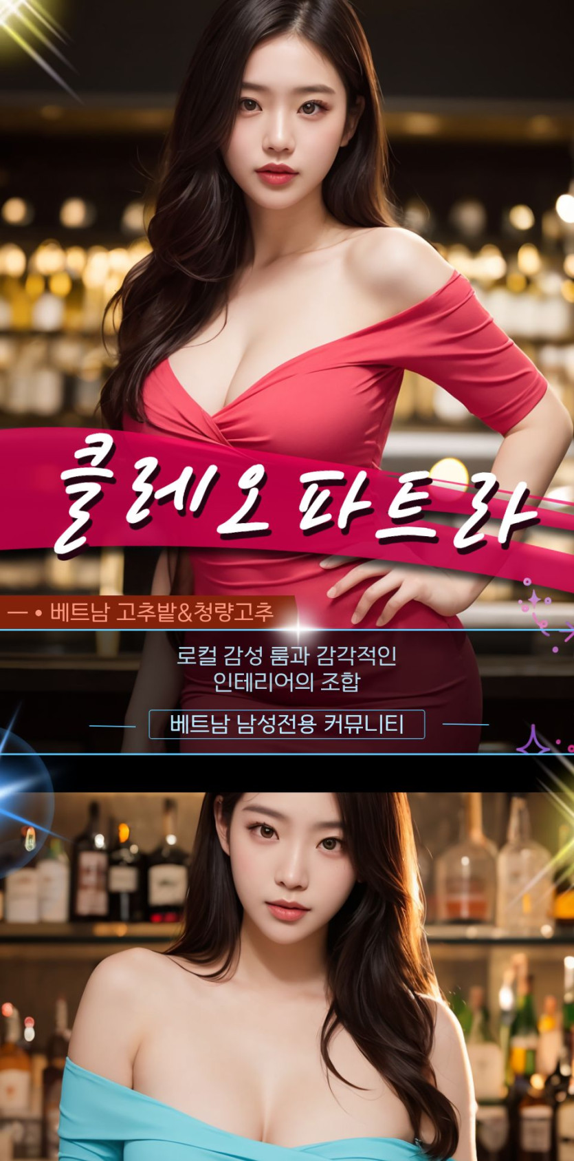 하노이 클레오파트라 가라오케 관련 공식 미디어 사진 2