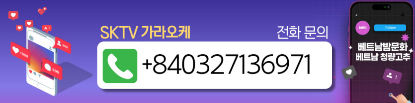 하노이 SKTV 가라오케 매장 연락처 사진4