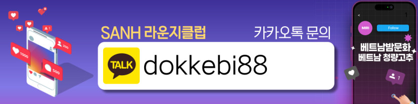 하노이 SANH 라운지 클럽 매장 연락처 사진1