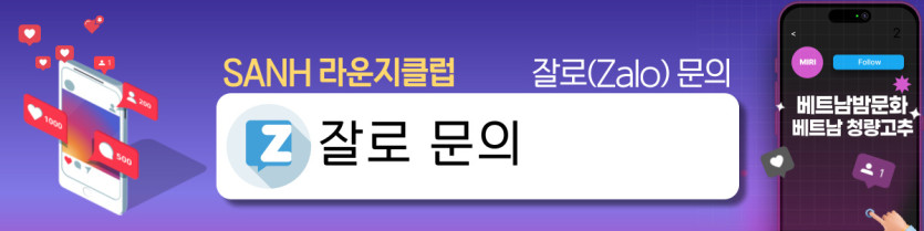 하노이 SANH 라운지 클럽 매장 연락처 사진2