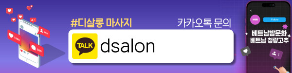 하노이 디살롱 VIP 마사지 매장 연락처 사진1