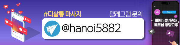 하노이 디살롱 VIP 마사지 매장 연락처 사진3