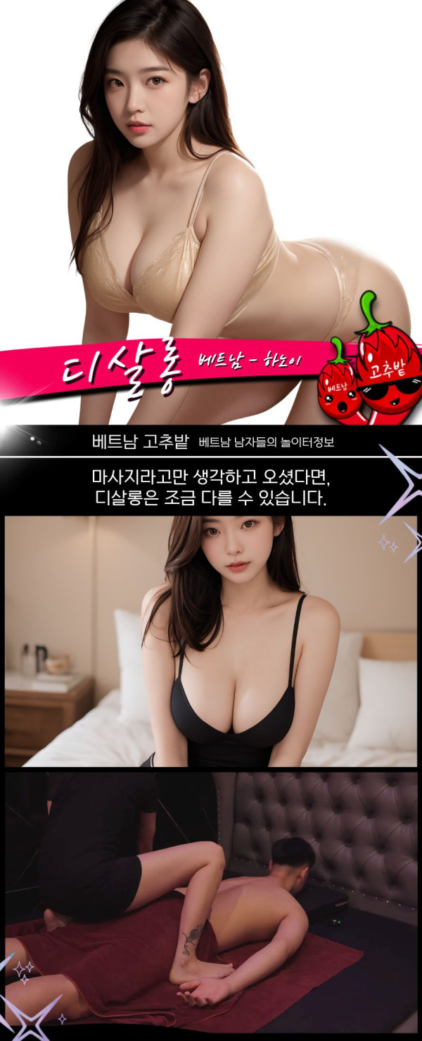 하노이 디살롱 VIP 마사지 관련 공식 미디어 사진 1