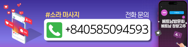 하노이 소라 VIP 마사지 매장 연락처 사진3