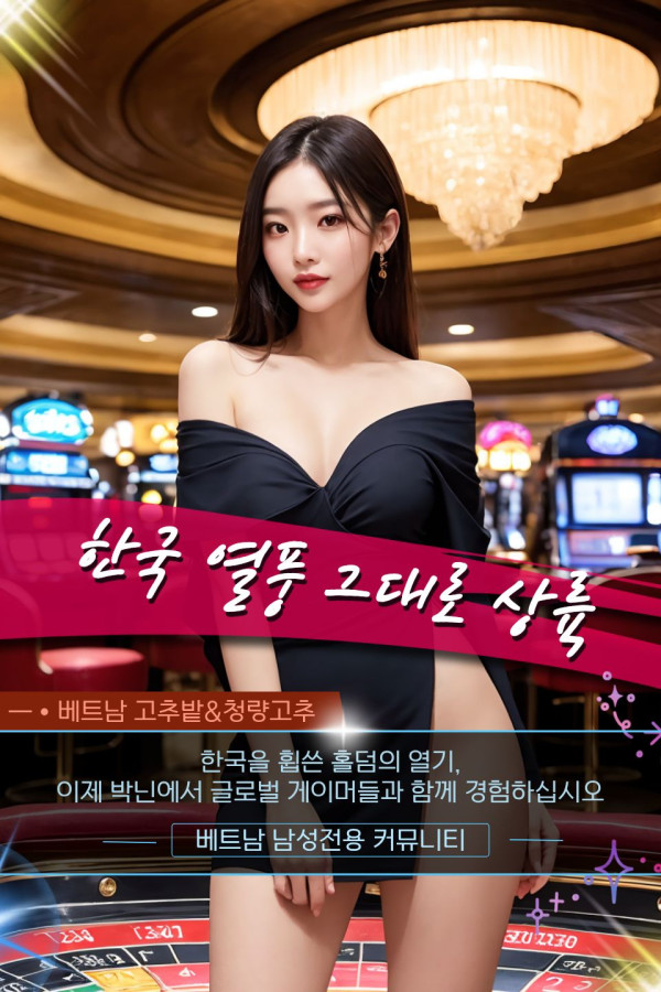 gochubat-phoenix-holdem-casino-info_promo-1.jpg