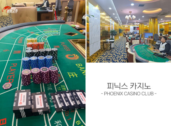 gochubat-phoenix-holdem-casino-store_ref-1.jpg