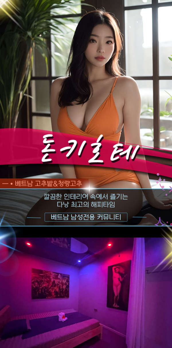 다낭 돈키호테 VIP 마사지 홍보사진